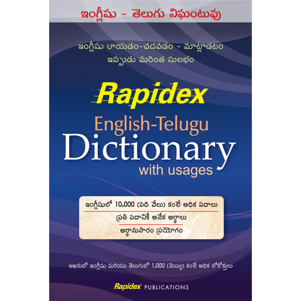 Rapidex English Telugu Dictionary